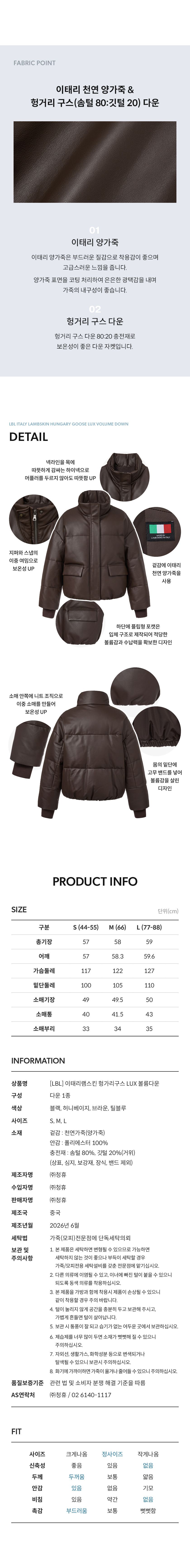 ◆26FW 이태리램스킨 헝가리구스 LUX 볼륨다운